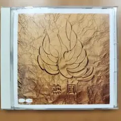 チャゲ＆飛鳥 熱風 CD