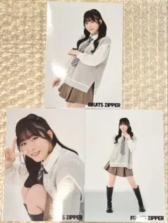 FRUITS ZIPPER 生写真 制服 真中まな 3枚 セット