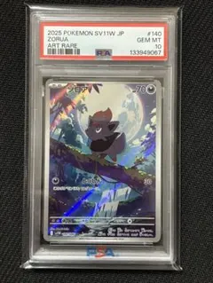 2026年最新】ゾロア ar psa10の人気アイテム - メルカリ