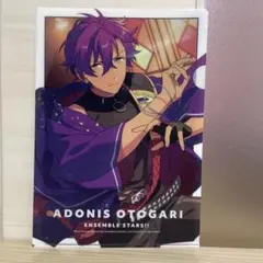 あんスタ クリアファイル 乙狩アドニス