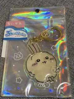 ちいかわ ぷっくりったいキーホルダー うさぎ