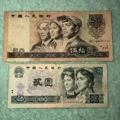 2025年最新】旧中国紙幣の人気アイテム - メルカリ