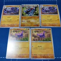 【傷有キラ】グライオン ★ L2 よみがえる伝説 グライガー 進化ライン