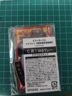 メメントリ　くじ　はるてぃーのサムネイル