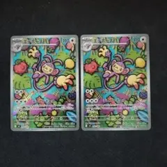 ポケモンカード　エテボース AR ２枚セット