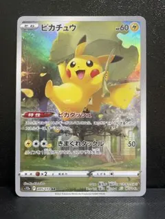 2026年最新】ピカチュウ 205/172 ar ポケモンカード vstarユニバースの