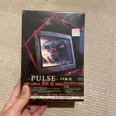 黒沢清監督 DVD-BOX「PULSE」〈5枚組〉 - メルカリ