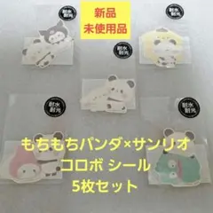 2026年最新】シナモロールもちもちパンダの人気アイテム - メルカリ