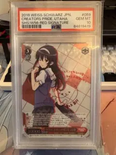 2018 WS ヴァイスシュヴァルツ クリエイターの矜持 詩羽 SP サイン 2018 WS ヴァイスシュヴァルツ クリエイターの矜持 詩羽 SP サイン