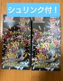 ポケモンカードゲーム シャイニートレジャーex 未開封 シュリンク付 2 BOX