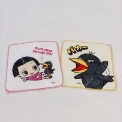 【新品未使用】チコちゃんに叱られる　ハンドタオル 2枚セット
