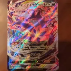 ムゲンダイナV ムゲンダイナVMAX 計2枚セット