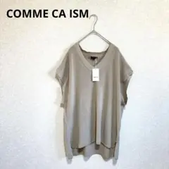 【新品】COMME CA ISM Vネックニットベスト ベージュ L