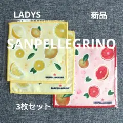 【SANPELLEGRINO】ハンカチ リモーネ2枚、アランチャータロッソ1枚