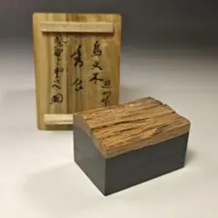 2025年最新】大徳寺 与雲の人気アイテム - メルカリ