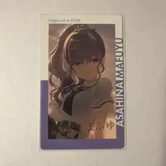 プロセカ エピカ 箔押し 朝比奈まふゆ 20B