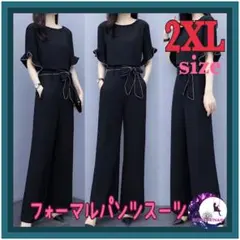 2XL フォーマル フリル リボン パンツ セットアップ スーツ 結婚式 g