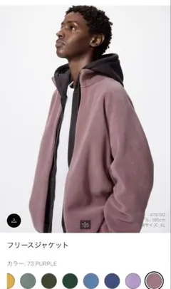 ユニクロ フリースジャケット Mサイズ パープル