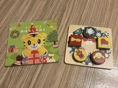 こどもチャレンジ　baby ぷち　クリスマス知育パズル　おはなしえほん