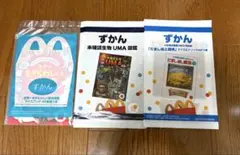 マクドナルド　ハッピーセット　図鑑　3冊セット