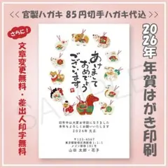 2025年最新】40円官製はがきの人気アイテム - メルカリ