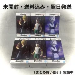 HUNTER×HUNTER Grandista フィギュア 6点セット キルア - メルカリ
