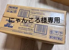 にゃんころ様専用ポケモンカード