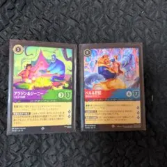 ディズニー・ロルカナ アラジン＆ジーニー ベル＆野獣