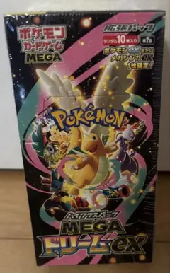 ポケモンMEGA ドリームEX ハイクラスパック 10パック　シュリンク付き