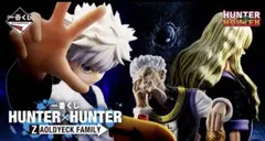 一番くじ HUNTER×HUNTER ZAOLDYECK FAMILY 1ロット