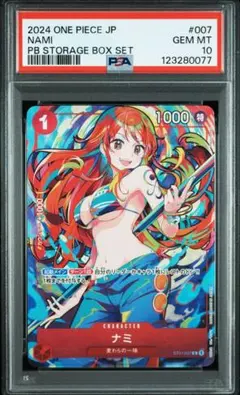 ワンピースカード ルフィ ナミ コミパラ SP パラレル まとめ売り ワンピースカード】ナミ R-SP(コミパラ)の買取価格と最新相場と