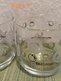 【平成レア】サンリオみんなのたあ坊 グラス 2個セット