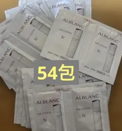 2026年最新】ALBLANC スキンケア・基礎化粧品 トライアルセット