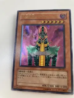 遊戯王 人造人間－サイコ・ショッカー GDB1-JP004 - メルカリ