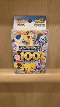 2026年最新】スタートデッキ100 未開封の人気アイテム - メルカリ