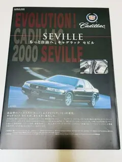 キャデラック セビル 2000年カタログのサムネイル