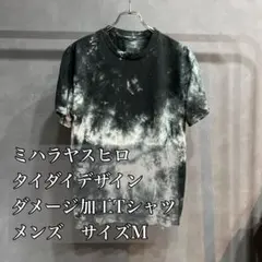 KODAI YASUNO 大蛇 タイダイ染め 半袖Tシャツ ビッグシルエット - メルカリ