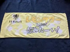 日ハム きつねのレモンサワー フェイスタオル