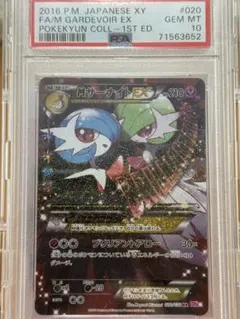 2025年最新】mサーナイトex psa10の人気アイテム - メルカリ