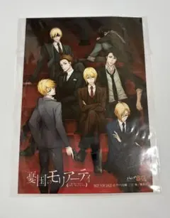 憂国のモリアーティ　 生写真　 ブロマイド