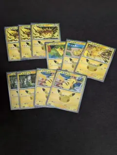 ポケモンカード ピカチュウ 10枚セット