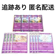 ◆スペースジャグラー トゲピー トゲチック トゲキッス 進化ライン 計11枚 .