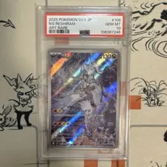 2026年最新】nのレシラムar psa10の人気アイテム - メルカリ