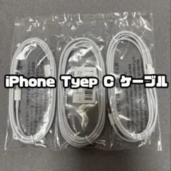 【3本セット】iPhone 充電ライトニングケーブル Tyep Cケーブル