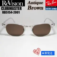 53サイズ【ReVision】 RB5154-2001-REABR リビジョン