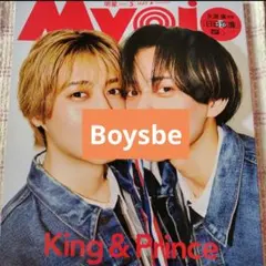 Boysbe　Myojo通常版 2026年5月号 切り抜き