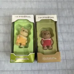 シルバニアファミリー　クマの赤ちゃん　廃盤　初期