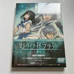 ストライク・ザ・ブラッド Ⅱ OVA Vol.4〈初回仕様版〉