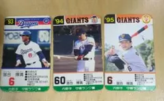 タカラプロ野球カードゲーム　落合博満 3枚セット