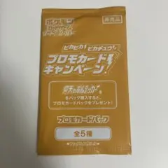 【匿名発送】　ポケモンカード　ポケカ
